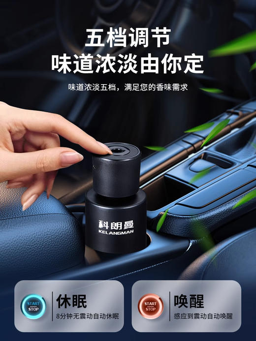 科朗曼车载香薰 商品图1