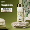 （ 10起少2元 ）GERM格沵致敬梵高花卉系列迷你悦动保温杯580ml（四种颜色 ） 商品缩略图1