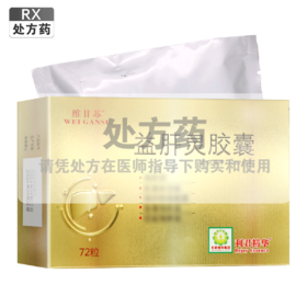 利君精华,益肝灵胶囊【0.2g*6*12粒/板/盒】西安利君