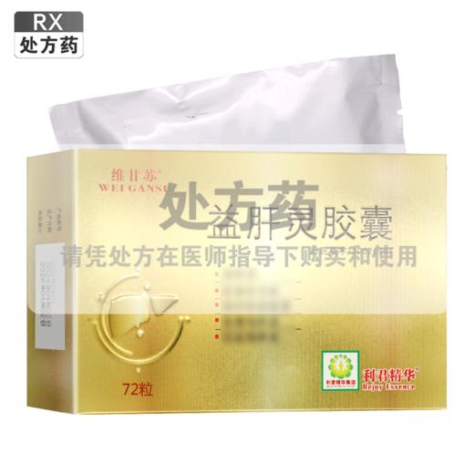 利君精华,益肝灵胶囊【0.2g*6*12粒/板/盒】西安利君 商品图0