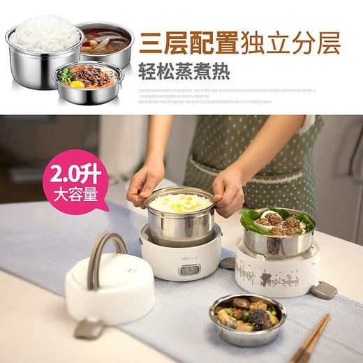 小熊（Bear） 电热饭盒三层保温饭盒可插电不锈钢蒸煮饭神器便当盒 DFH-S2358超值 2L 商品图1