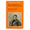 A Daughter of Han: The Autobiography of a Chinese Working Woman汉家女：一个中国女工的自传 商品缩略图0