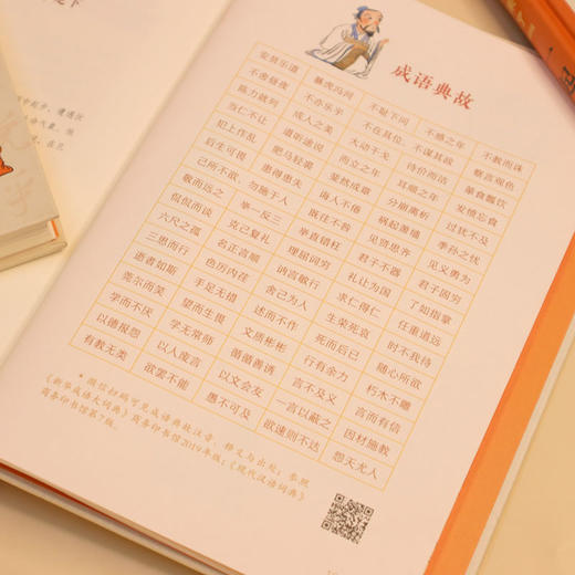 经典来了 一起读论语 商品图2