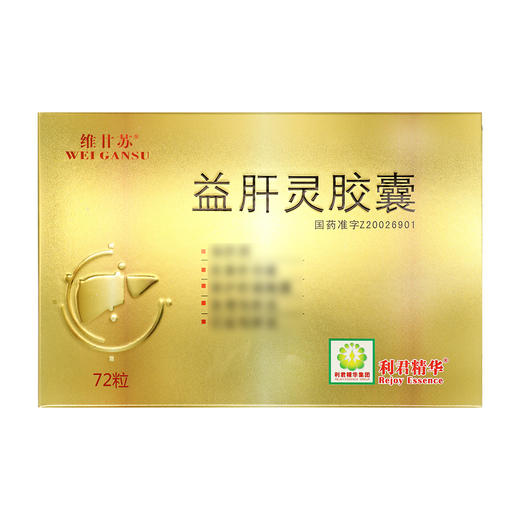 利君精华,益肝灵胶囊【0.2g*6*12粒/板/盒】西安利君 商品图3