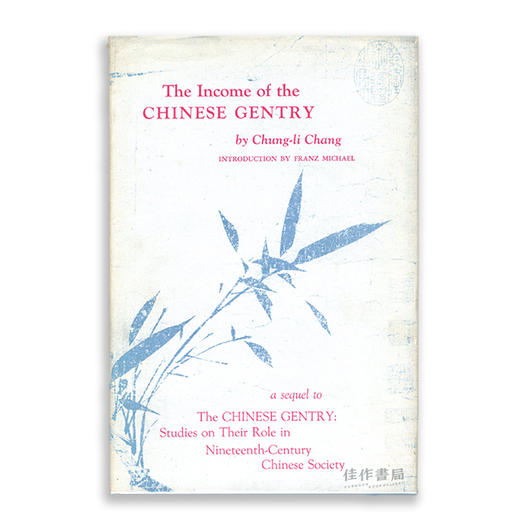 The Income of the Chinese Gentry: A Sequel to The Chinese Gentry: Studies on Their Role in Nineteent 商品图0