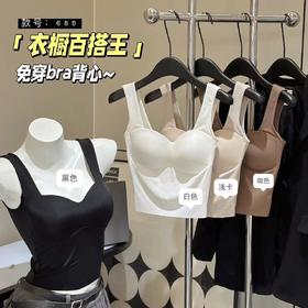 「29.9包邮，免穿bar！拼团同款」冰丝无痕U型美背固定杯内衣 一体式内搭外穿抹胸中长款打底小背心上衣