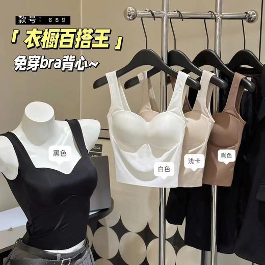 「29.9包邮，免穿bar！拼团同款」冰丝无痕U型美背固定杯内衣 一体式内搭外穿抹胸中长款打底小背心上衣 商品图0