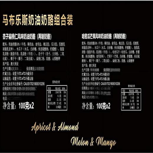 MM 山姆 澳大利亚进口 马布乐斯奶油奶酪组合装 400g 商品图5