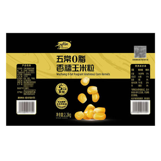 MM 山姆 十月稻田 五常0脂香糯玉米粒 2.2kg 商品图3