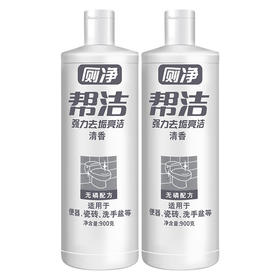 帮洁洁厕灵清香型900g*2