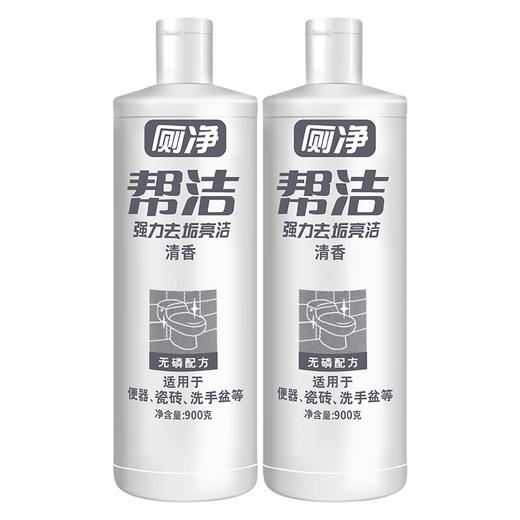 帮洁洁厕灵清香型900g*2 商品图0