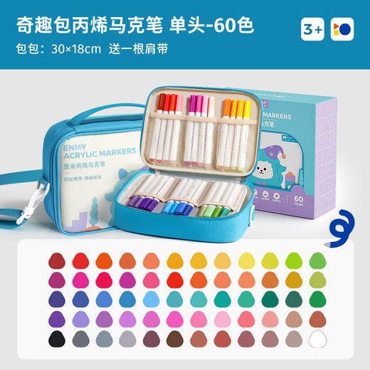 【丙烯马克笔】不透色可叠色 小学生专用美术画画 幼儿园儿童丙烯奇趣包 商品图7