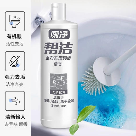 帮洁洁厕灵清香型900g*2 商品图4