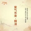 紫气东来·精油 古风香调精油 适用香水油护肤护体香 大篷车精油 商品缩略图0