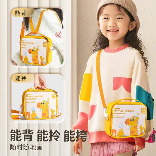 【丙烯马克笔】不透色可叠色 小学生专用美术画画 幼儿园儿童丙烯奇趣包 商品图2