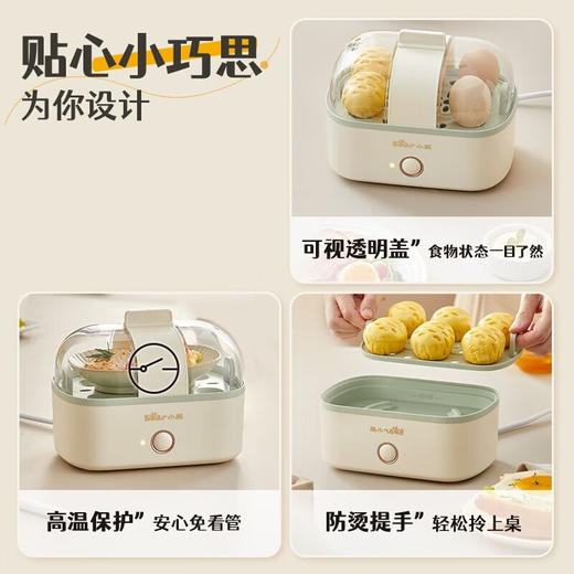小熊（Bear） 煮蛋器 小型家用蒸蛋器 可定时不锈钢蒸蛋神器自动断电宿舍迷你早餐煮蛋神器 【一键操作】ZDQ-D06R1 单层 商品图9