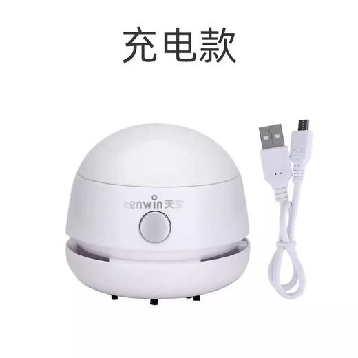 (包邮)天文桌面吸尘器8052（三种颜色） 商品图1
