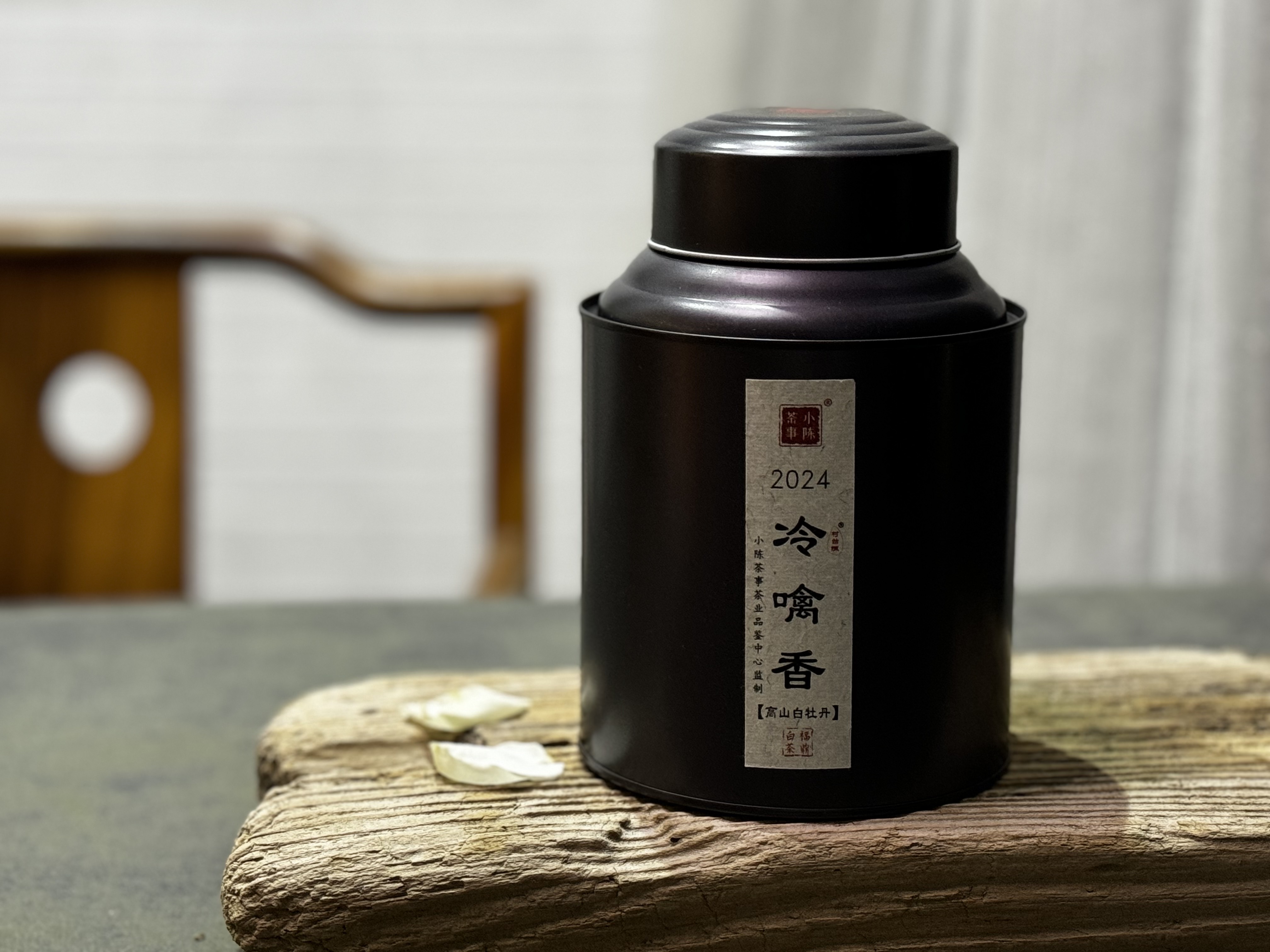 【拍4发5】2024白牡丹《冷噙香》，冷香教的教主，探春房里那只汝窑香囊