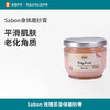Sabon身体磨砂膏600g去鸡皮去角质玫瑰茶全身嫩白浴盐 商品缩略图0