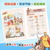【7-14岁】《漫画军事史:写给中国儿童的军事历史大百科全书》全6册 超硬核的军事历史读物，一本正经又不失风趣的军事历史漫画书！ 商品缩略图5