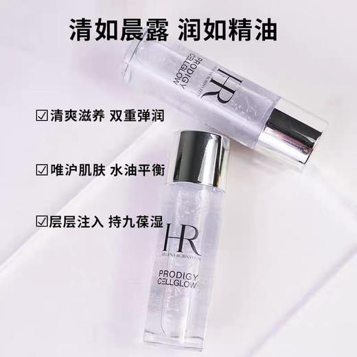 【海关保税直发】体验装-HR赫莲娜小露珠30ml-琉光恒采精萃露-会员5折 商品图2