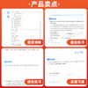 2024初中生语文作业本数学作业本英语作业本科学七八九年级上册任选 正版包邮 商品缩略图2