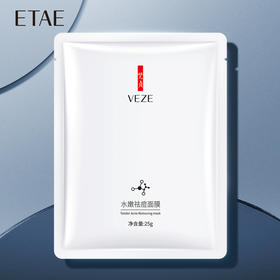 梵贞去痘隐形面膜贴片装补水保湿不粘腻面膜20片