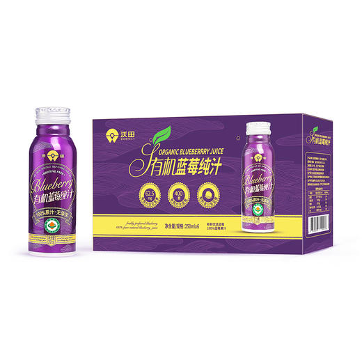 沃田有机蓝莓纯汁250ml*6 商品图1