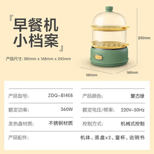 小熊（Bear）煮蛋器 单双层 pp材质上盖+蒸笼 自动跳断 透明上盖 防烫提手 多功能 ZDQ-B14E8 双层 商品图7