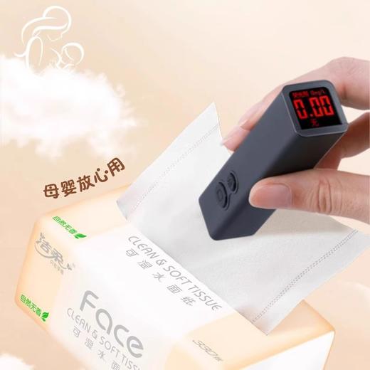 洁柔抽纸3层110抽Face自然无香抽取式面巾纸巾正品家用 商品图2