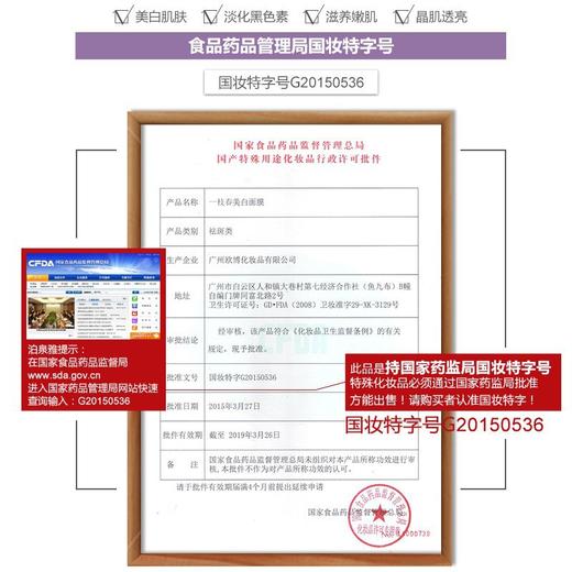 一枝春蚕丝蛋白面膜补水滋润保湿护肤 面膜美白补水 面膜20片每盒 商品图3