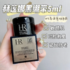 【8.18王炸割肉价】赫莲娜HR黑绷带传奇面霜 活颜修护 5ml*3（限25年6月） 商品缩略图1