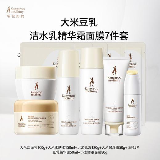 【孕妇护肤必备！营养水润焕颜】袋鼠妈妈大米豆乳高保湿护肤套装 补水保湿水乳套装 准孕妇适用清爽 三重米粹精华全套高保湿-QQ 商品图9