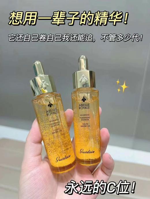 保正P好日期Jiao兰帝皇峰唤姿黄金复原蜜紧致抗皱精华 商品图2