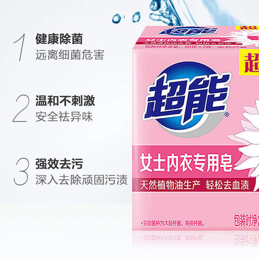【温柔呵护，安全祛异味】超能女士内衣专用皂 101g*3块 透明皂肥皂 祛异味 给精致的你 温柔的呵护-QQ 商品图0