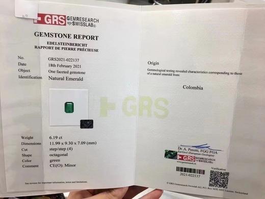 6.19ct 祖母绿裸石 商品图8