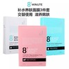【中欧班列精选】新西兰8Minute面膜 原装进口 补水美白面膜 7片装/盒  SZQR 商品缩略图0