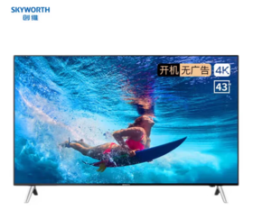 创维(skyworth)（912739）43BC20 43英寸 4K超高清 全面屏酒店功能 人工智能家用商用电视