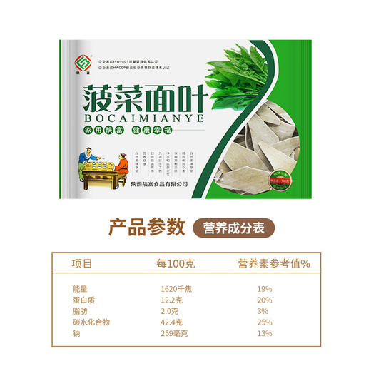 【陕富面业】菠菜挂面 200g*5袋装 刀削面片蔬菜杂粮干面条旗花整箱面叶 商品图1
