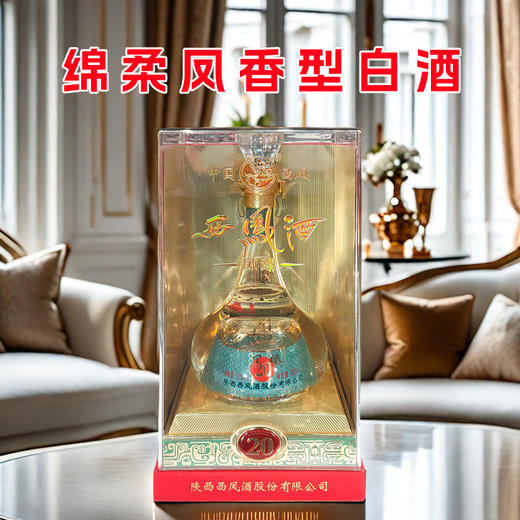 【凤香型】西凤酒500ml 凤臻20 52度 商品图2
