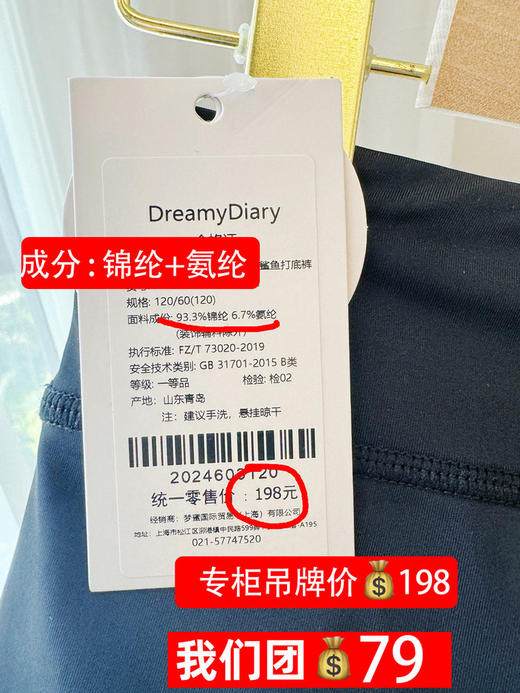 圆圆自留款~专柜💰198元【DreamyDiary儿童鲨鱼打底裤童装】一线大牌同款面料 ✅一定要拥有的彩色~更时髦！轻柔舒弹，夏天穿不热 ✅超强回弹力，超级舒服~宝宝一定爱穿！【品牌直发】 商品图1