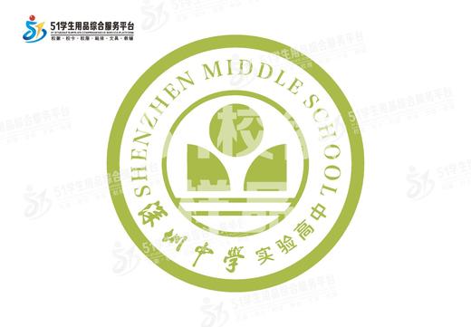通版深圳市深圳中学实验高中校徽布标姓名贴章可缝可烫现货现发51 商品图1