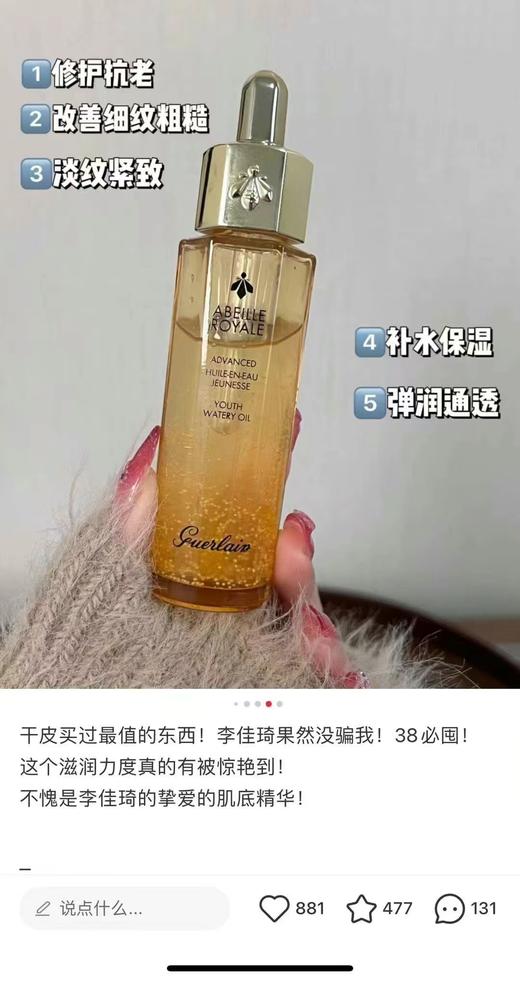 保正P好日期Jiao兰帝皇峰唤姿黄金复原蜜紧致抗皱精华 商品图14