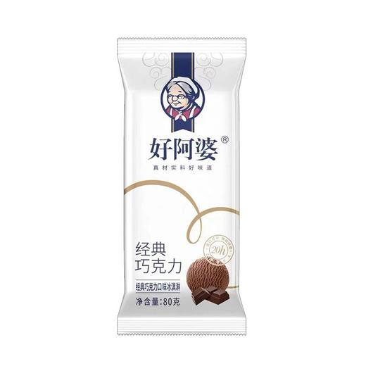 好阿婆80g巧克力雪糕 商品图5