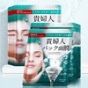 泊泉雅多肽皙嫩胶原贵妇面膜 补水保湿滋润嫩肤淡化细纹 面膜10片 商品缩略图1