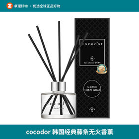 cocodor韩国经典藤条无火香薰家用持久香薰