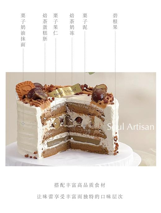 栗子·焙茶蛋糕3 商品图3