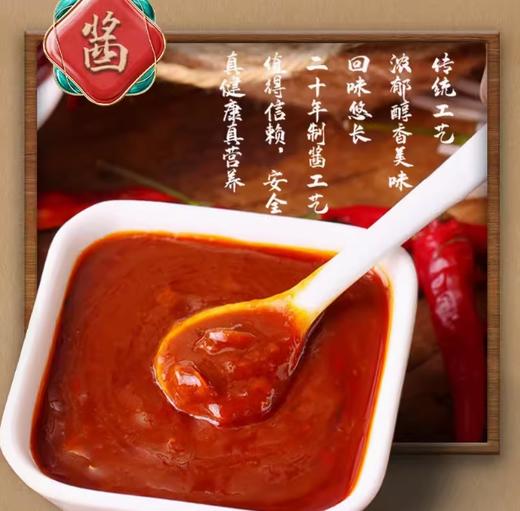 太阳岛香辣酱160g 商品图1