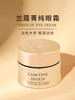 【海关保税直发】体验装-兰蔻菁纯臻颜焕亮眼霜-5ml小样-会员5折 商品缩略图2