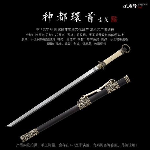 神都环首刀剑 手工传统一体刀剑花纹钢刀剑龙泉沈广隆宝剑 未开刃 商品图6